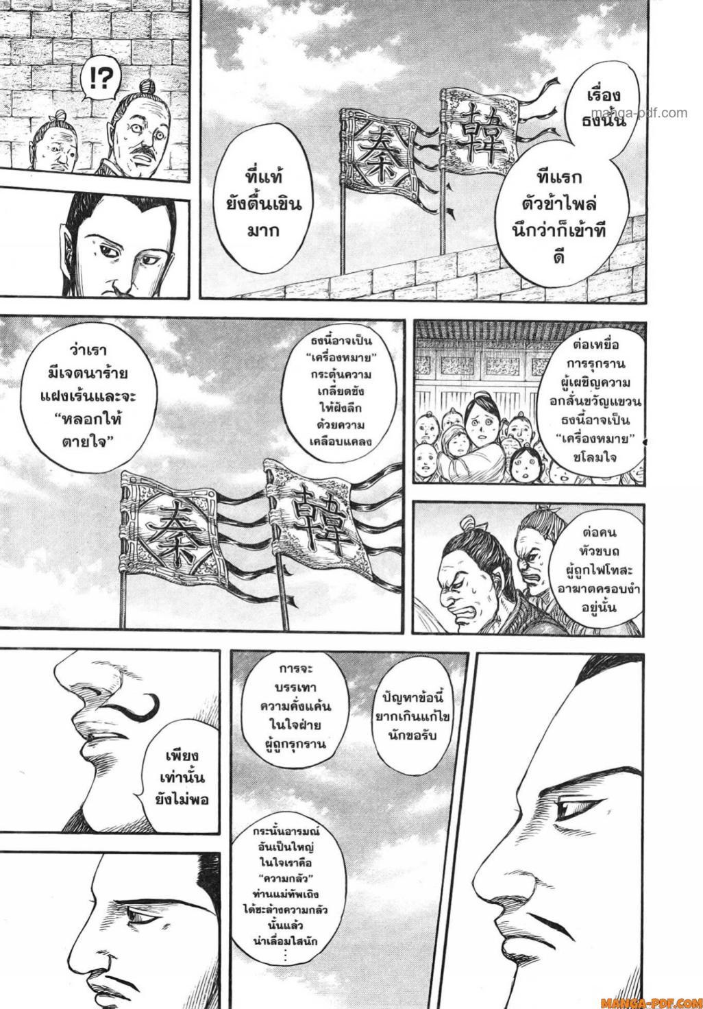 หน้า 16