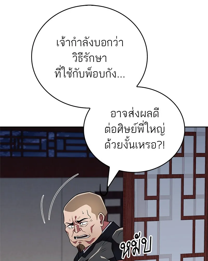 หน้า 77