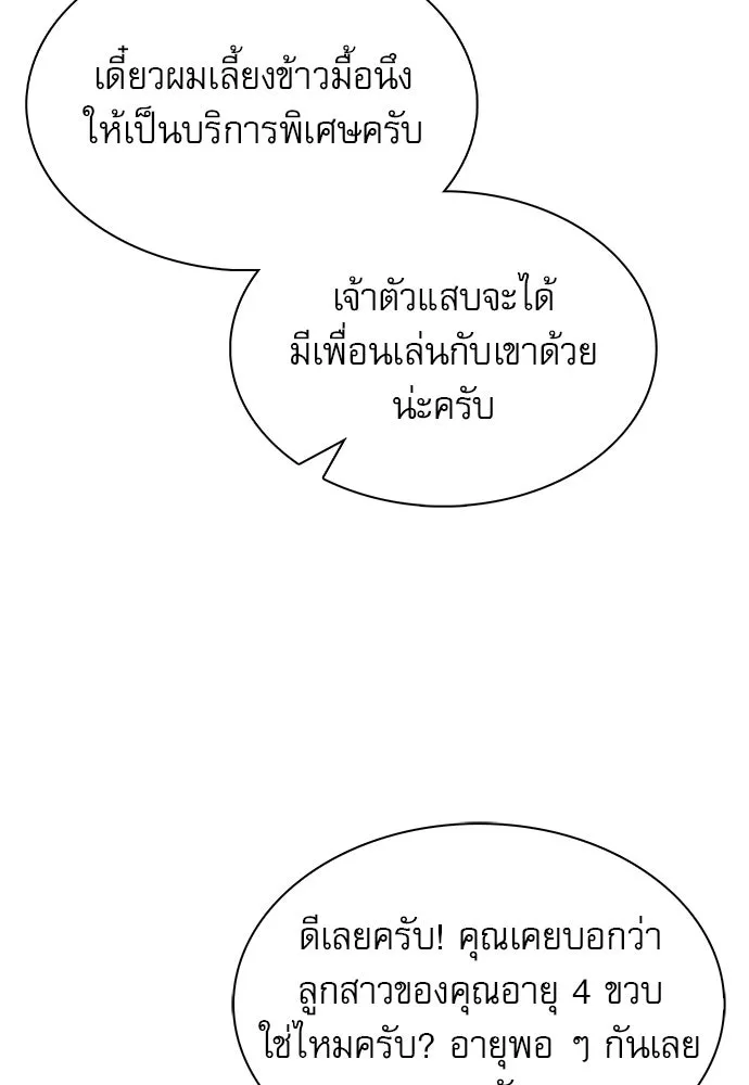 หน้า 88