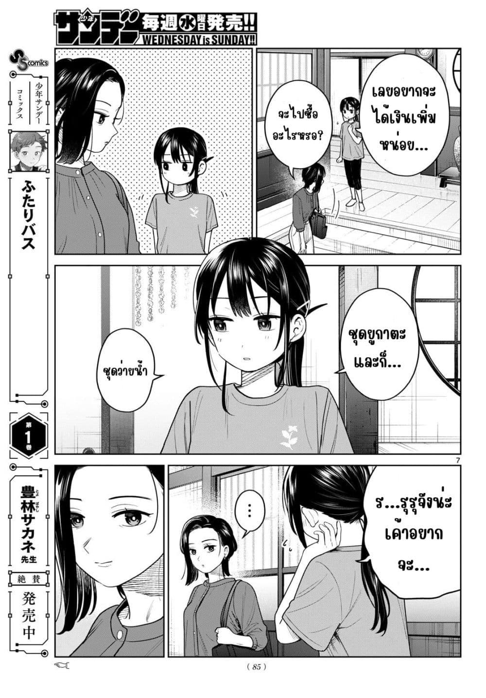 หน้า 7