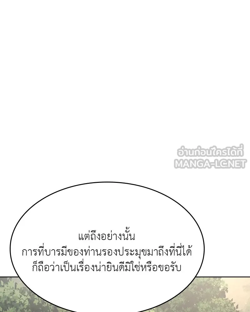 หน้า 261