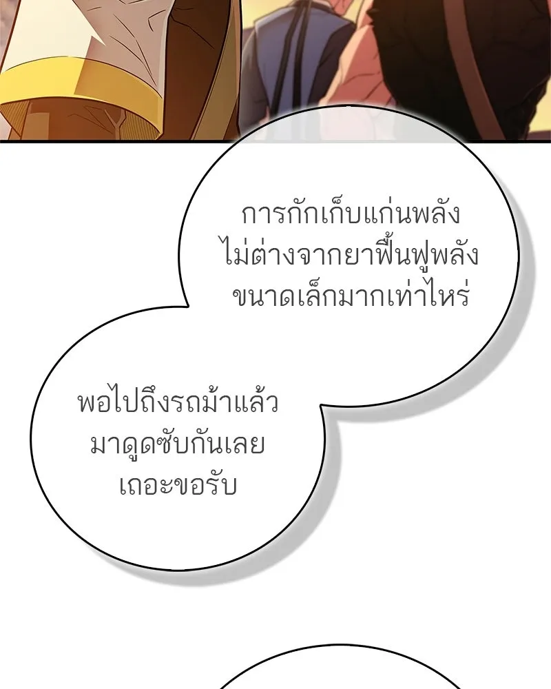 หน้า 80