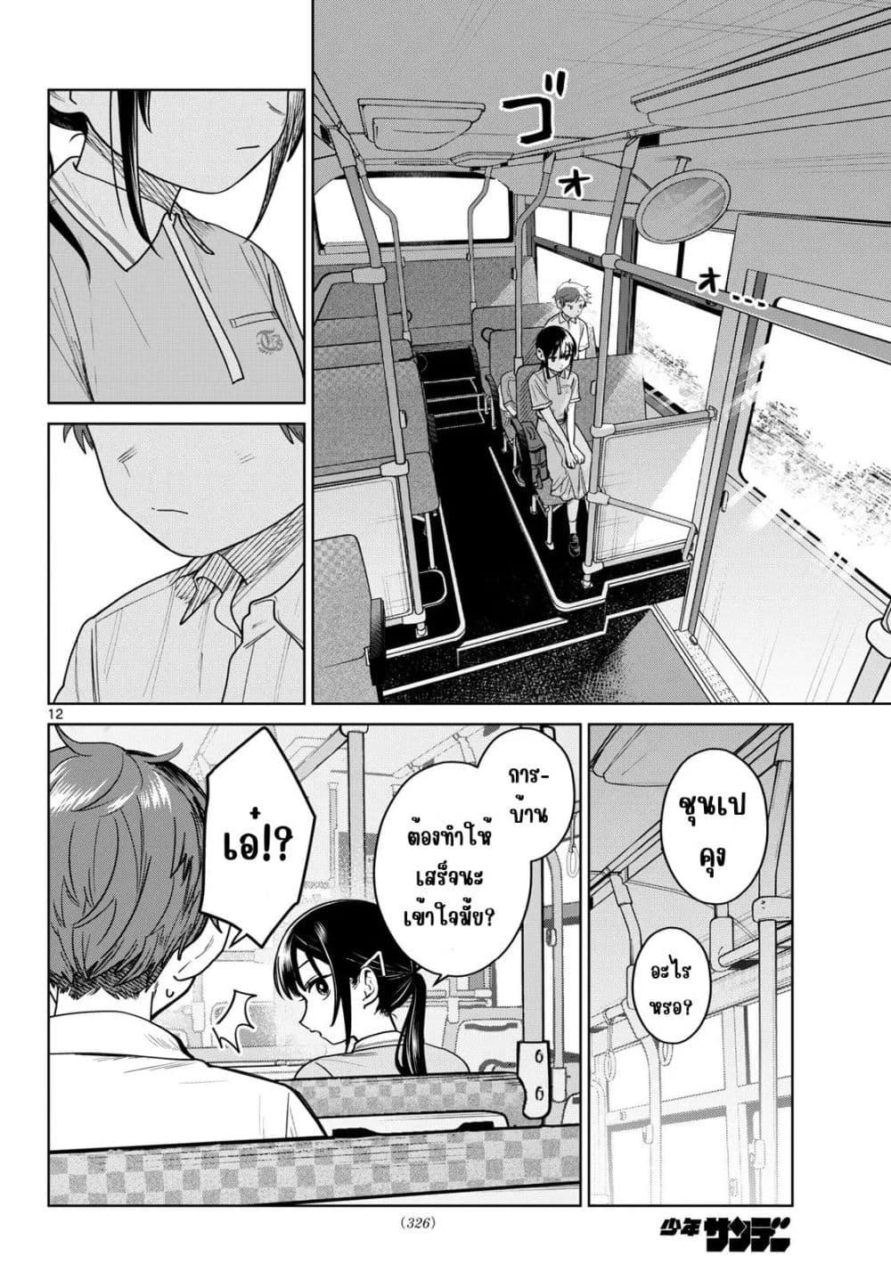 หน้า 12