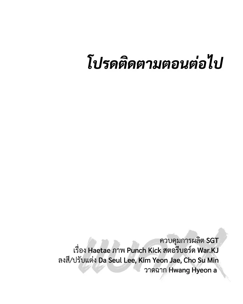 หน้า 256