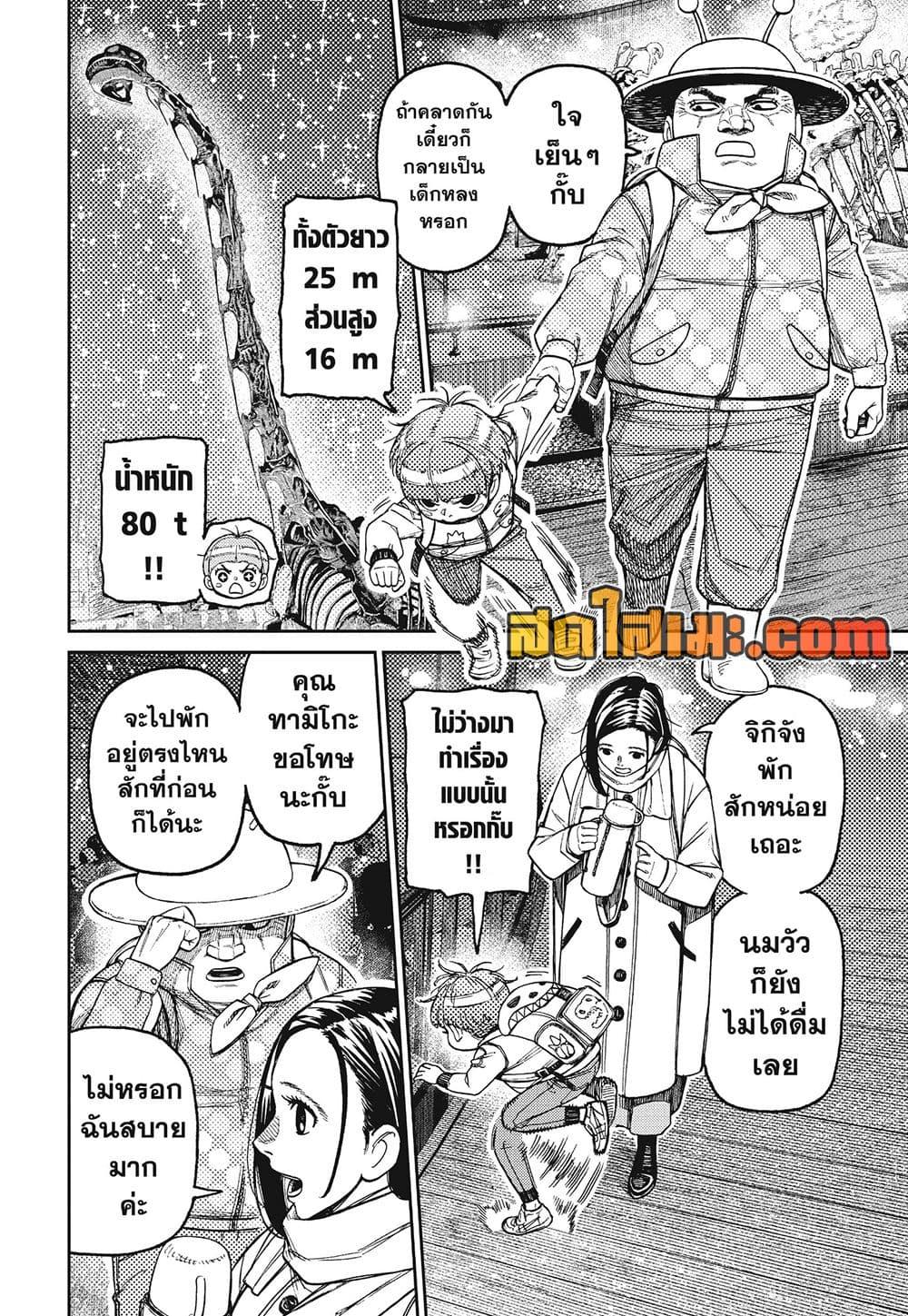 หน้า 2