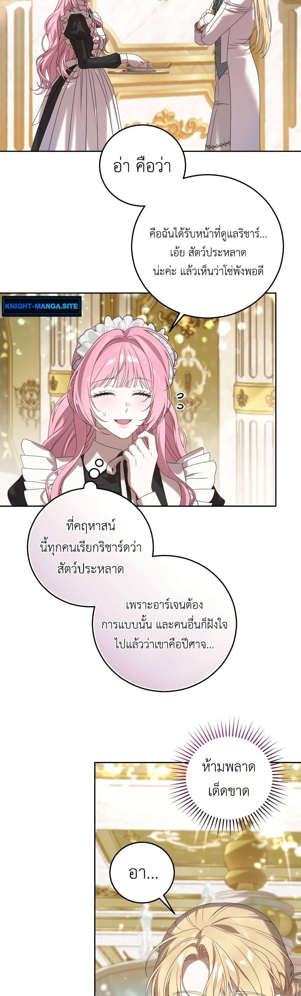 หน้า 21
