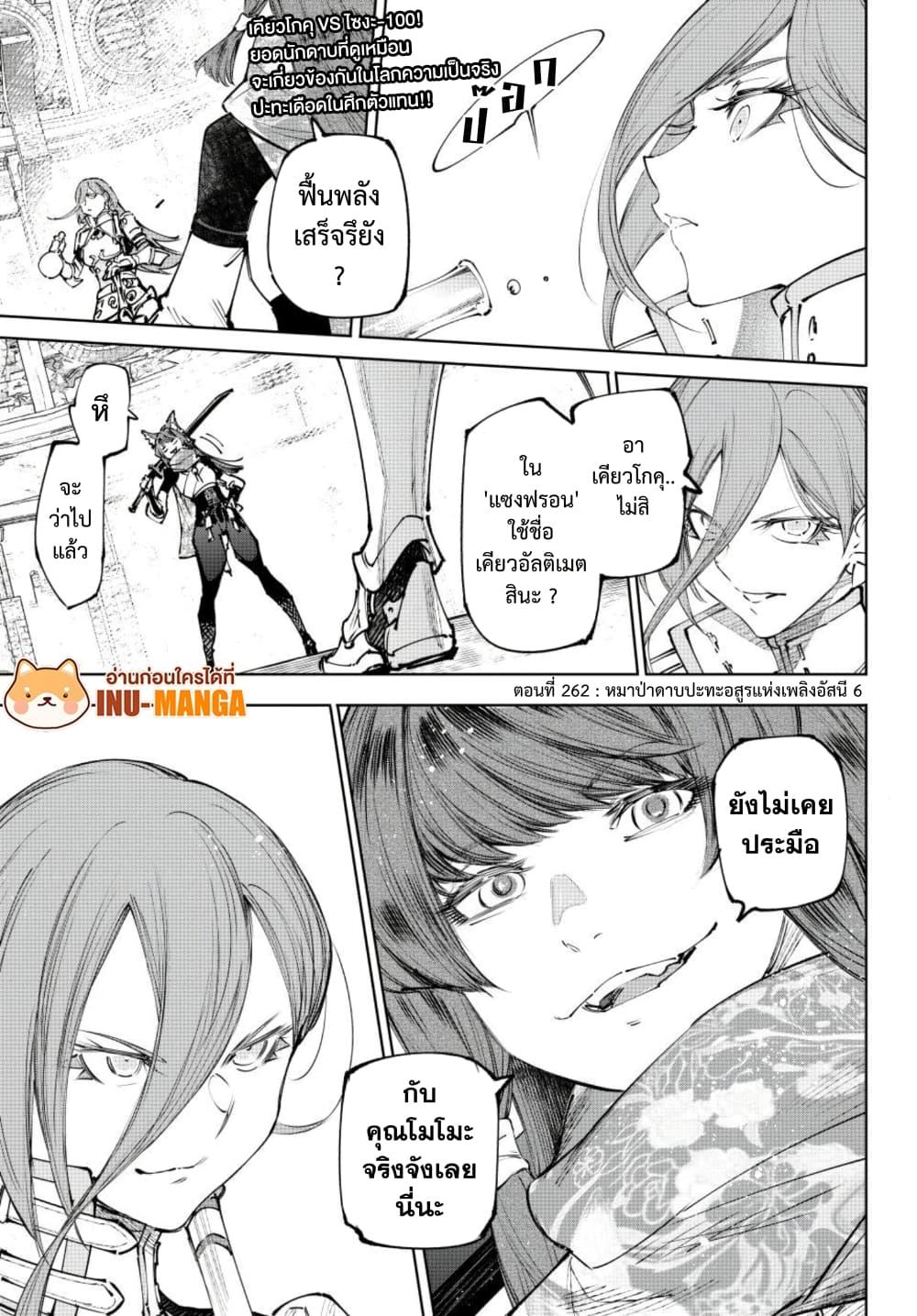 หน้า 2