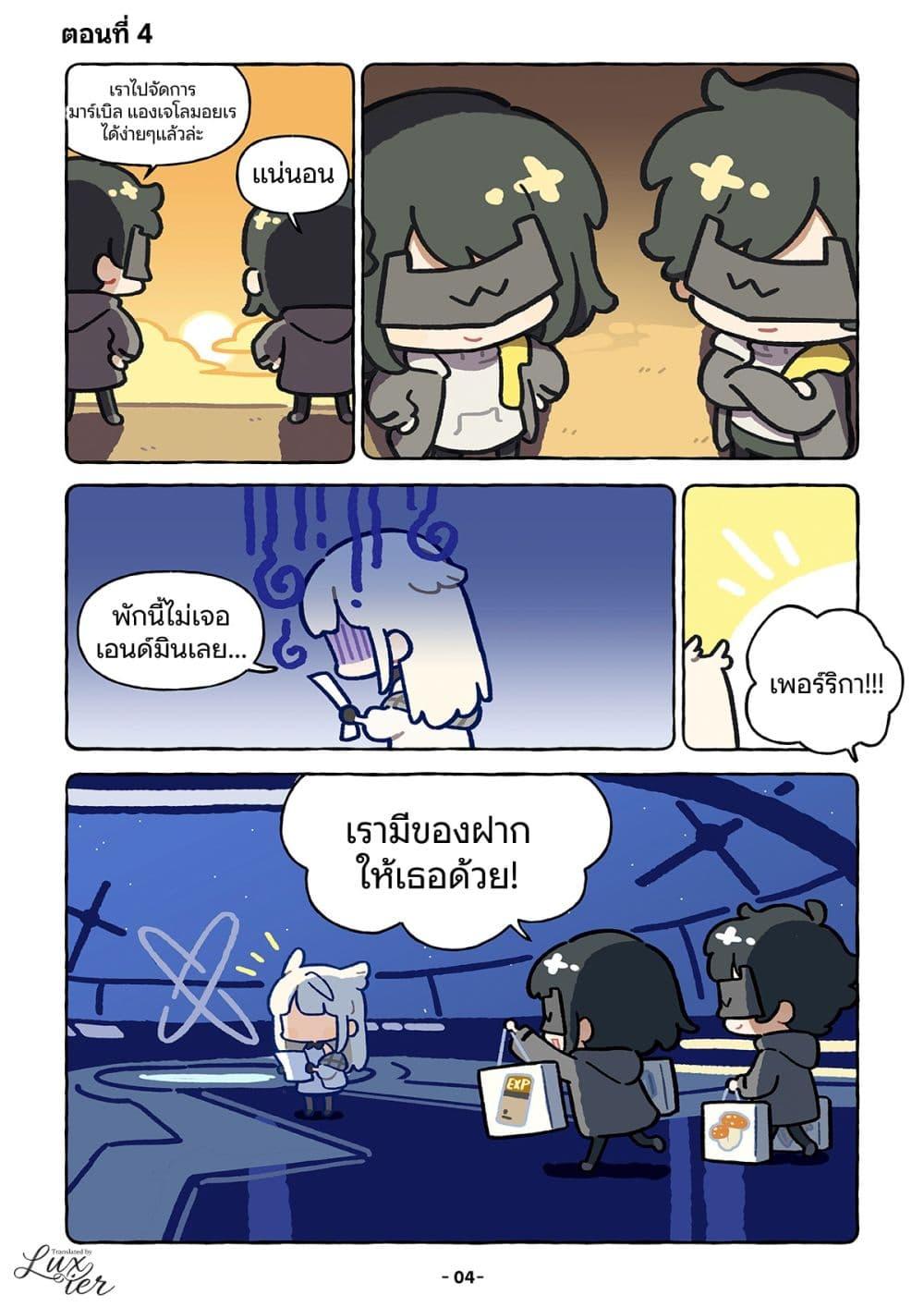 หน้า 4
