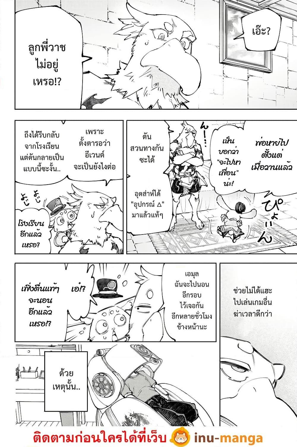 หน้า 3