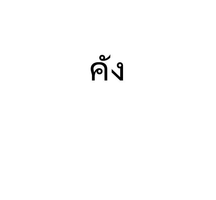 หน้า 116
