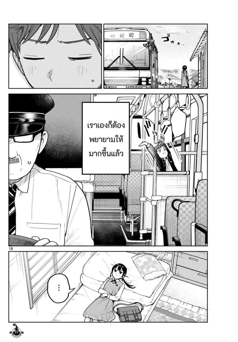 หน้า 18
