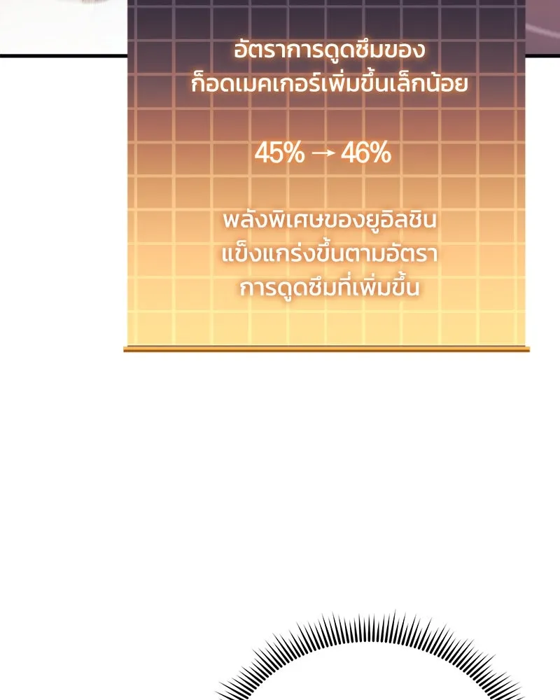 หน้า 121