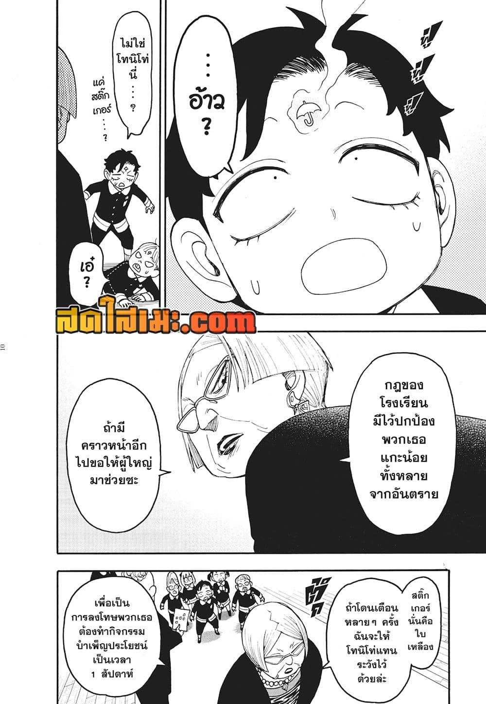 หน้า 10