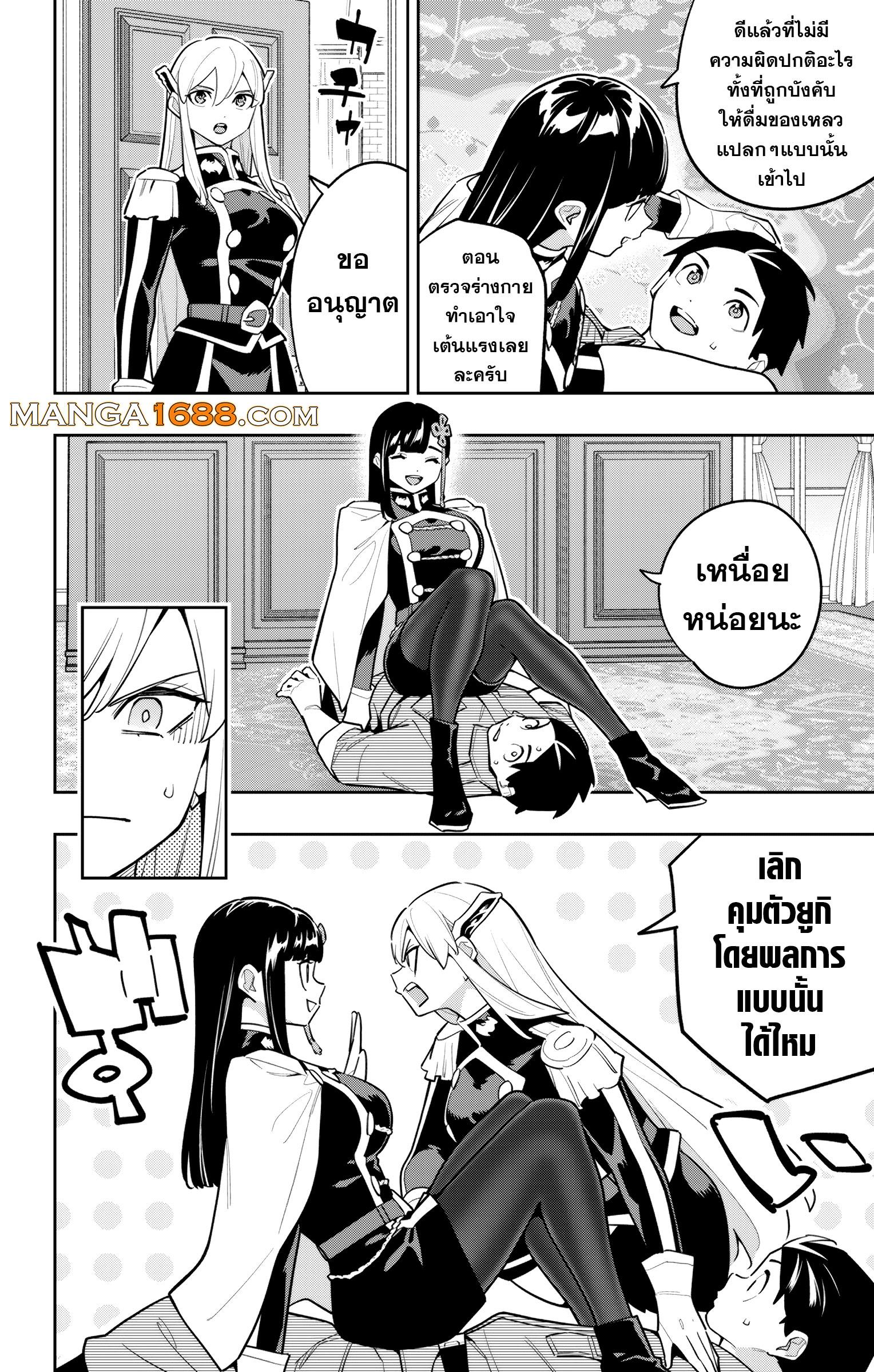 หน้า 2