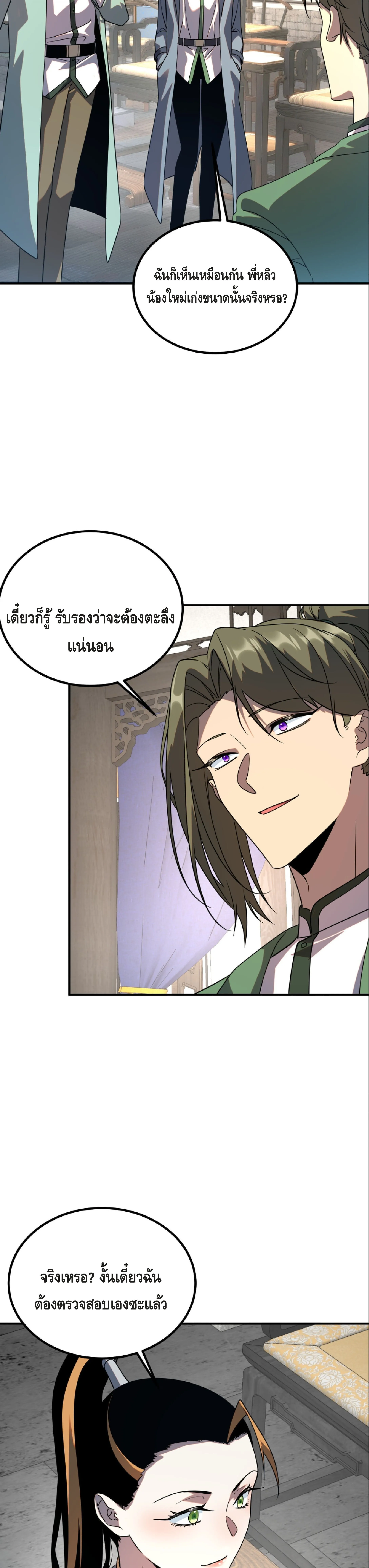 หน้า 26