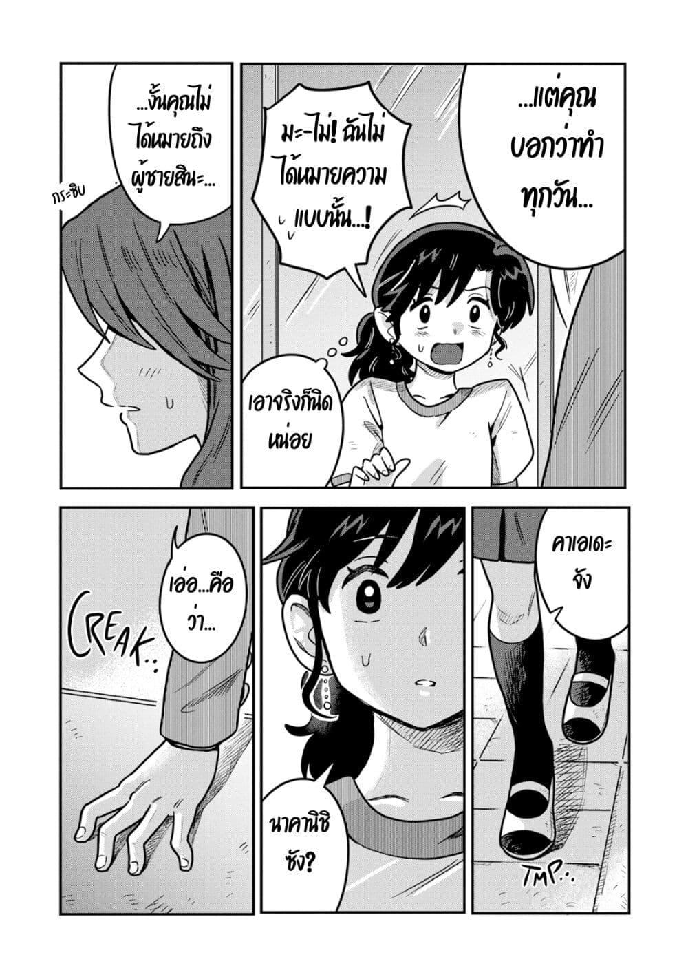 หน้า 14