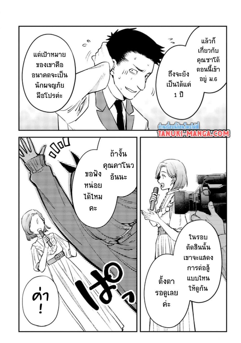 หน้า 18
