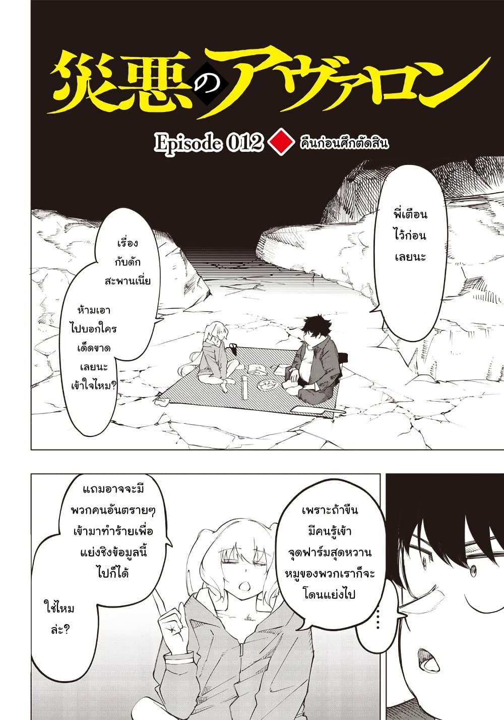 หน้า 3