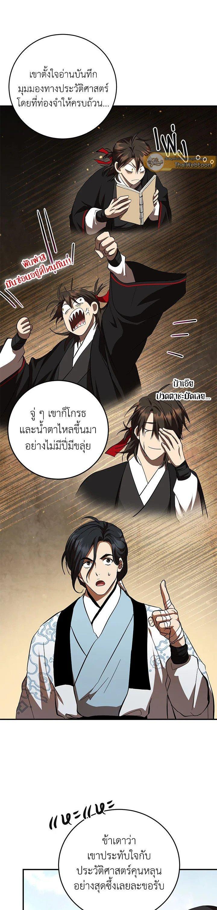 หน้า 28