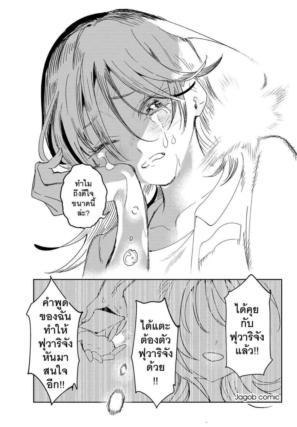 หน้า 21