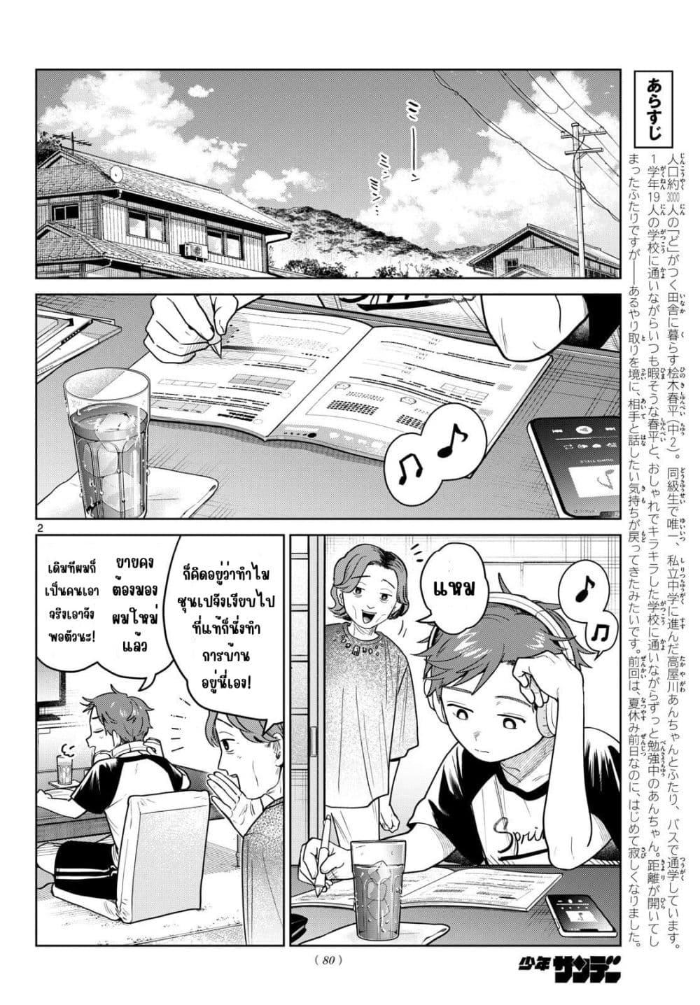 หน้า 2