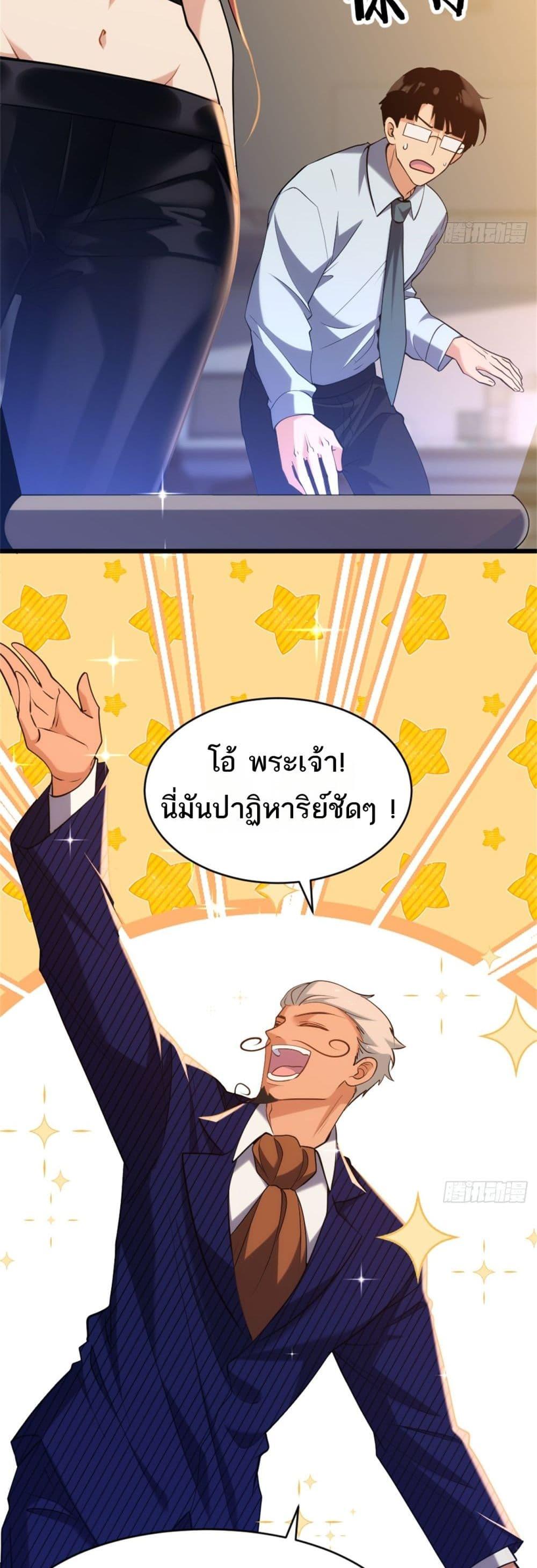 หน้า 29