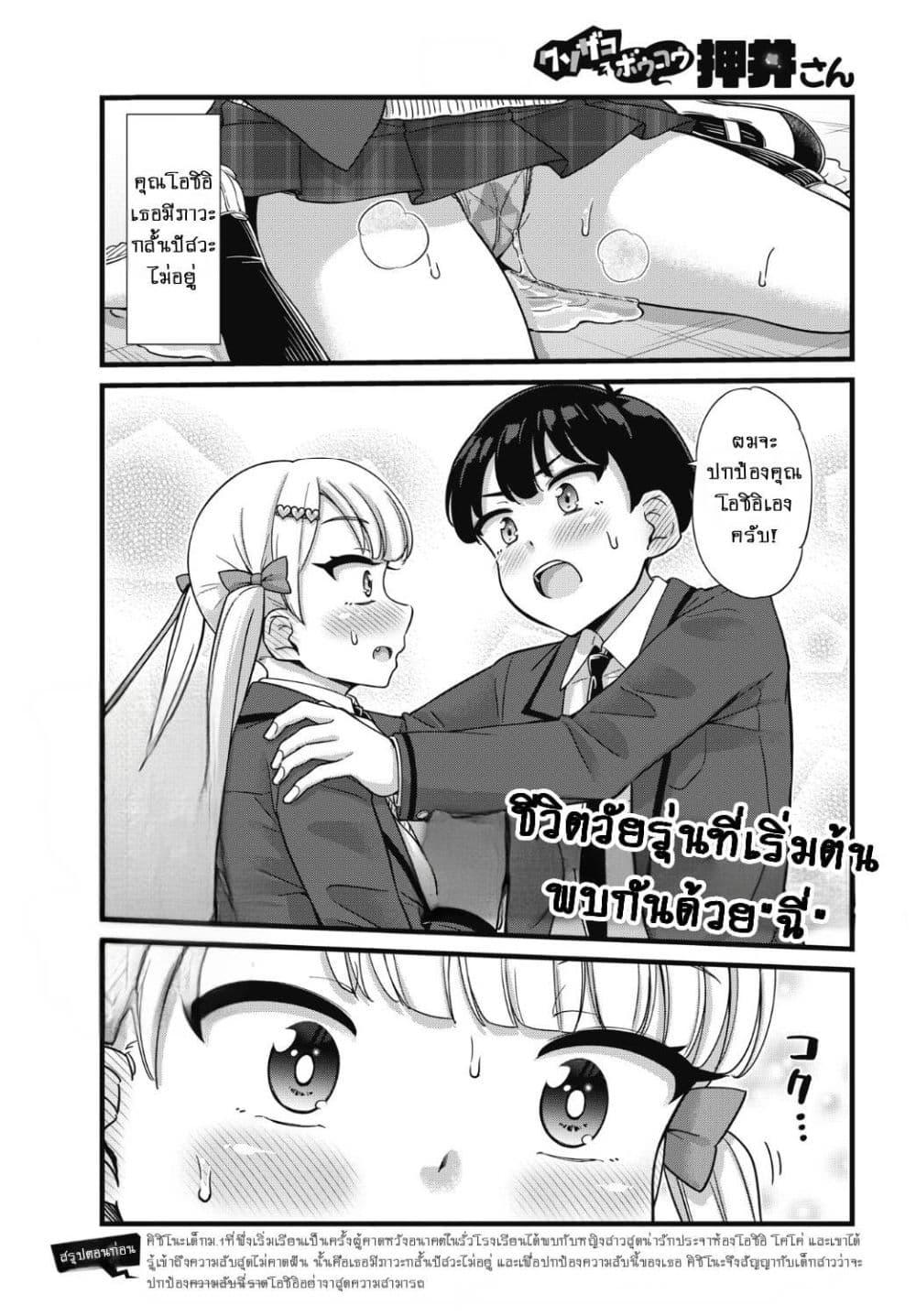 หน้า 2