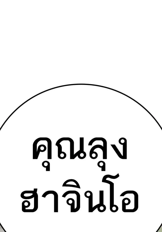 หน้า 184