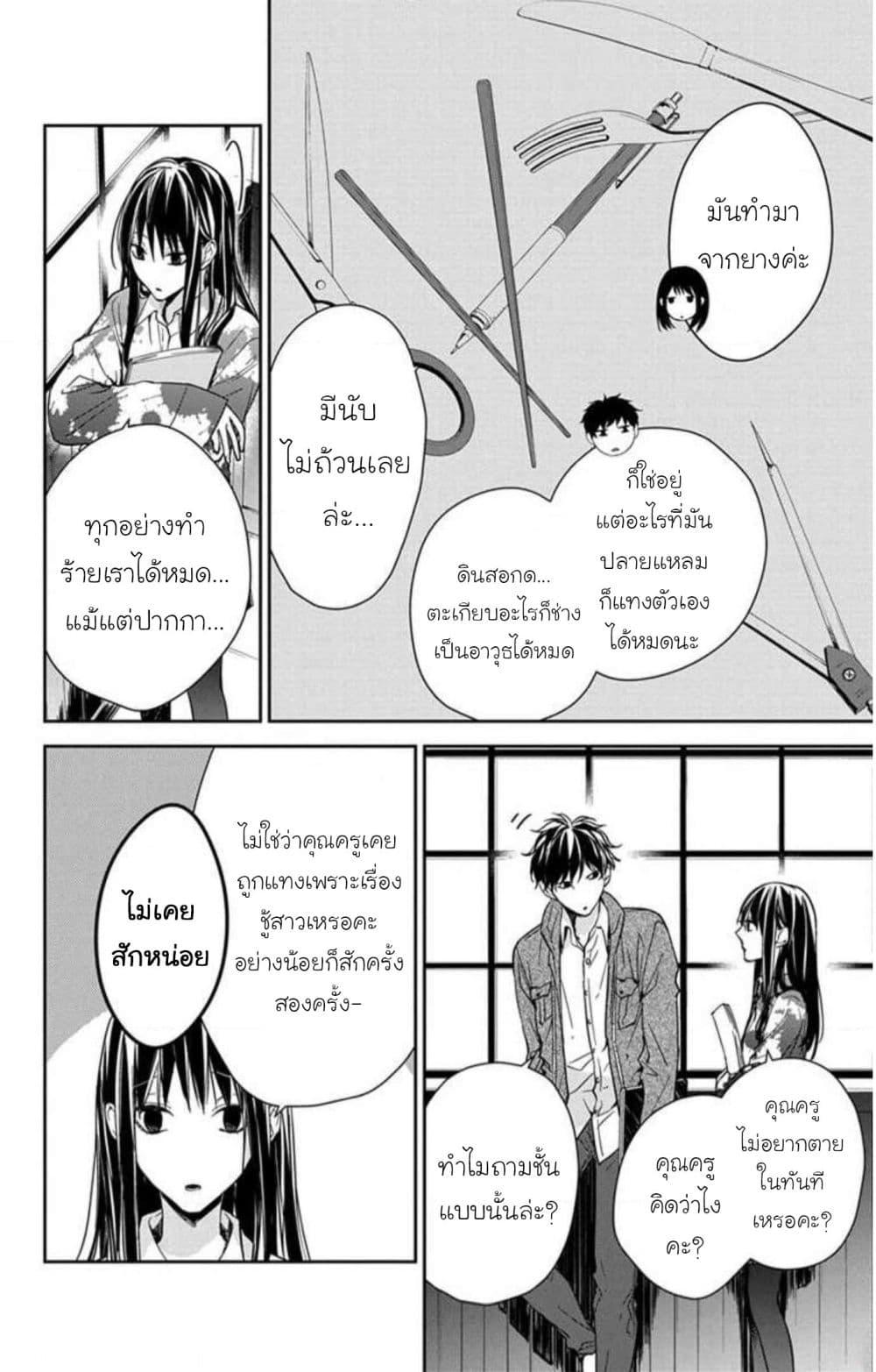 หน้า 6