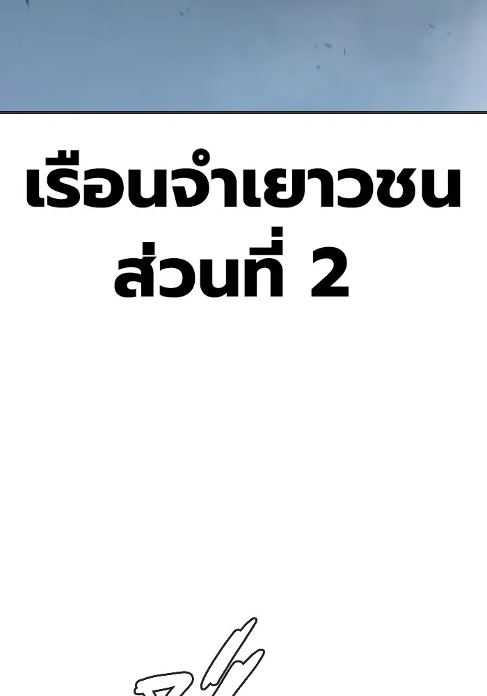 หน้า 197