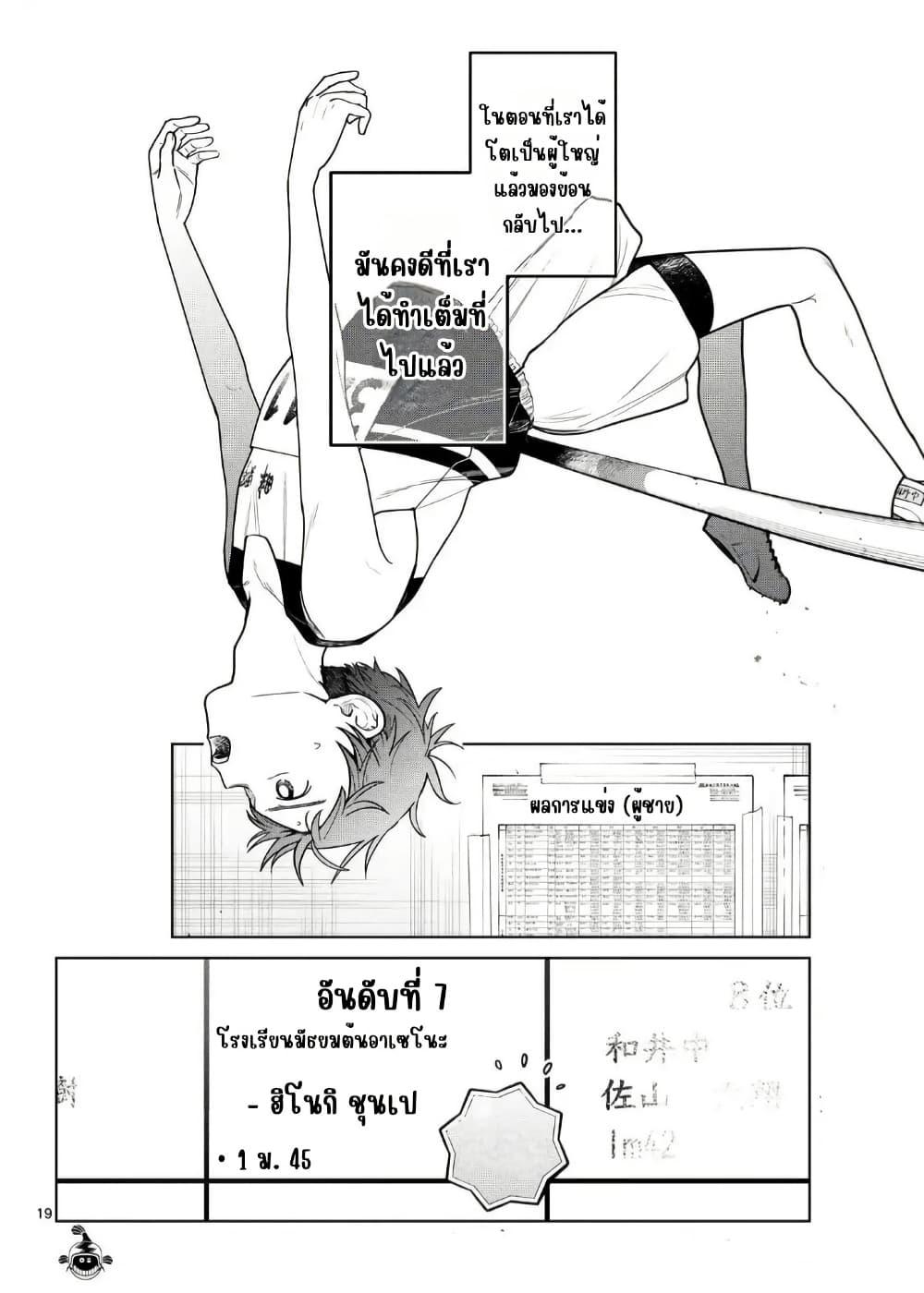 หน้า 19