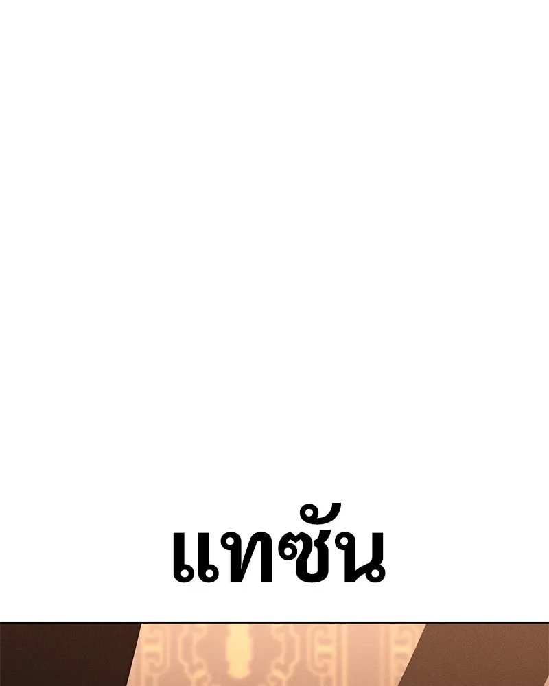 หน้า 259