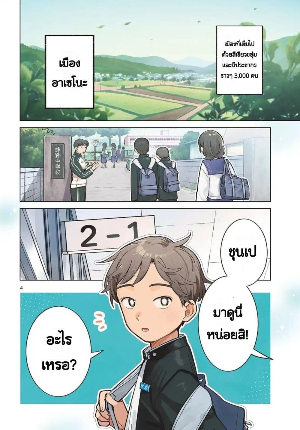 หน้า 3