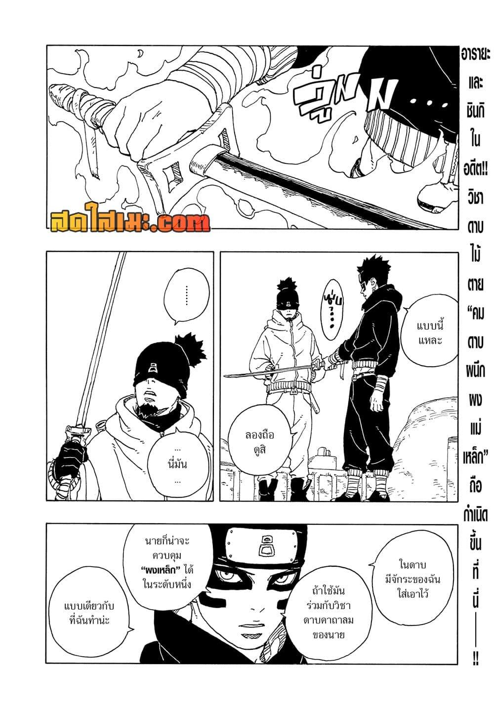 หน้า 2