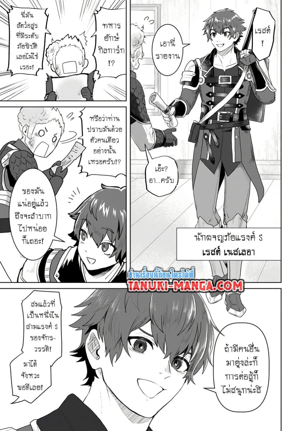 หน้า 3