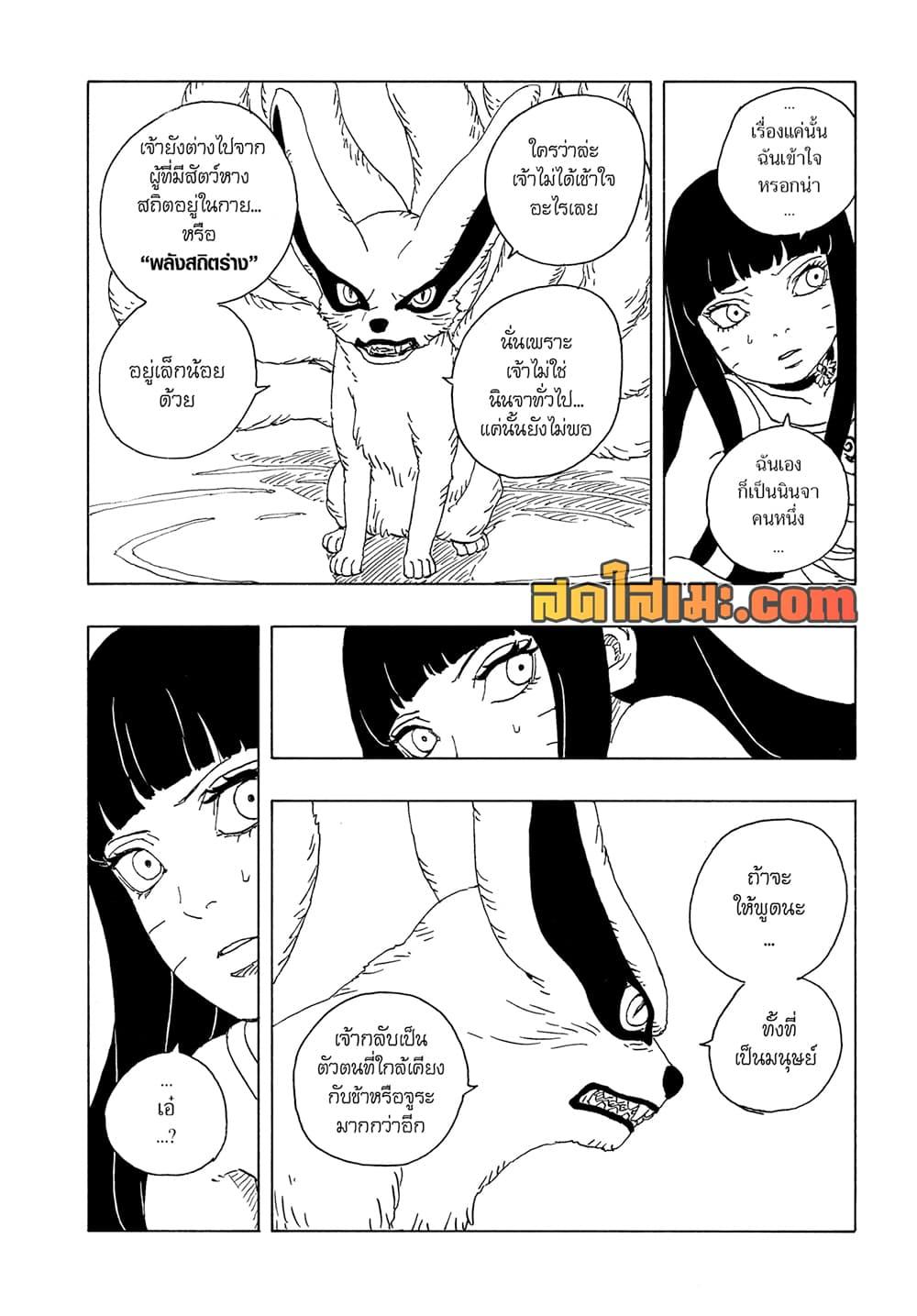 หน้า 32