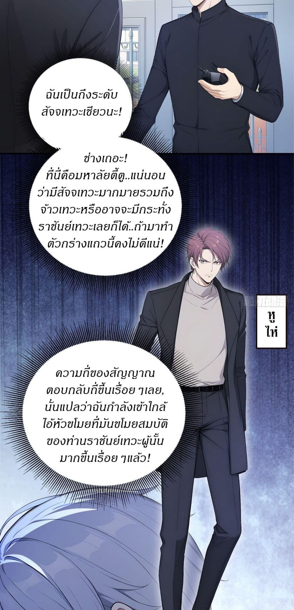 หน้า 29