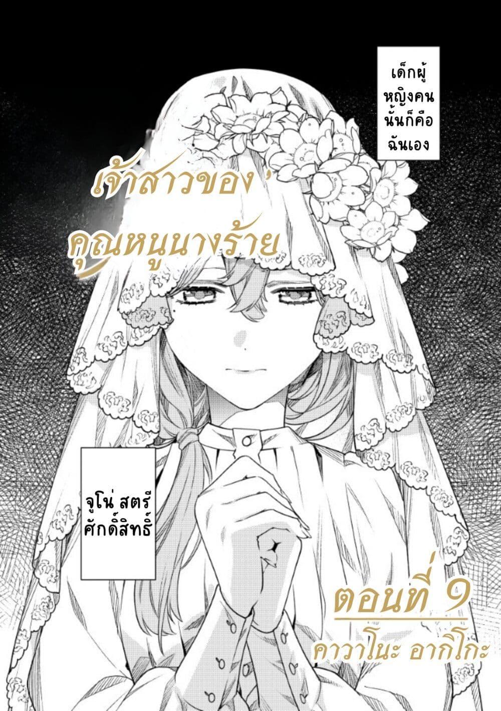 หน้า 2