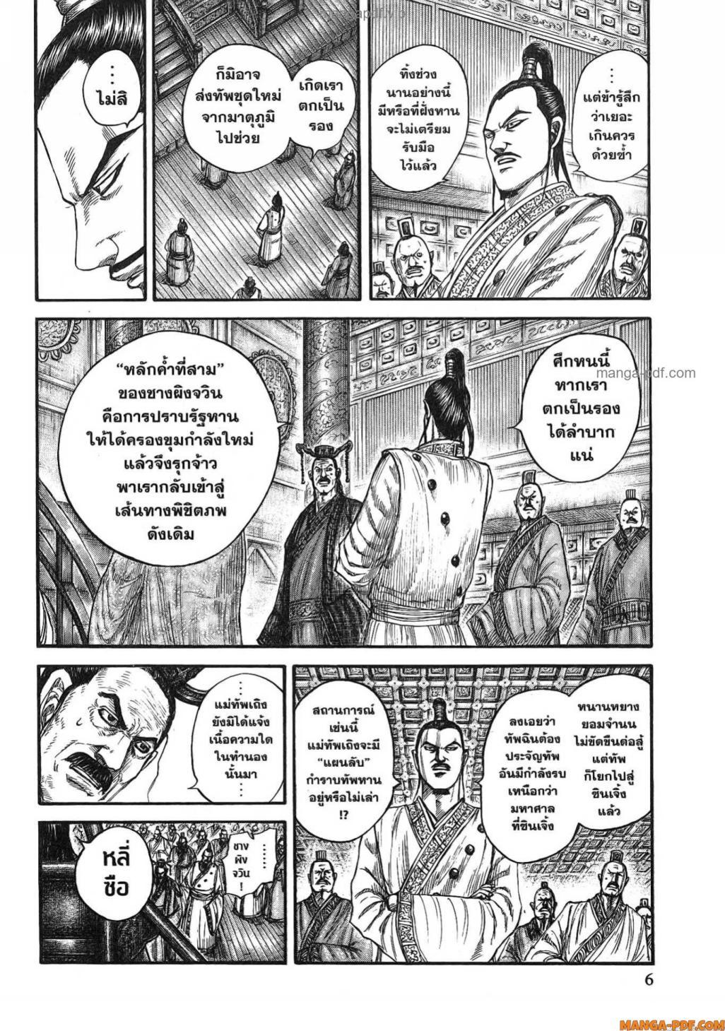 หน้า 3