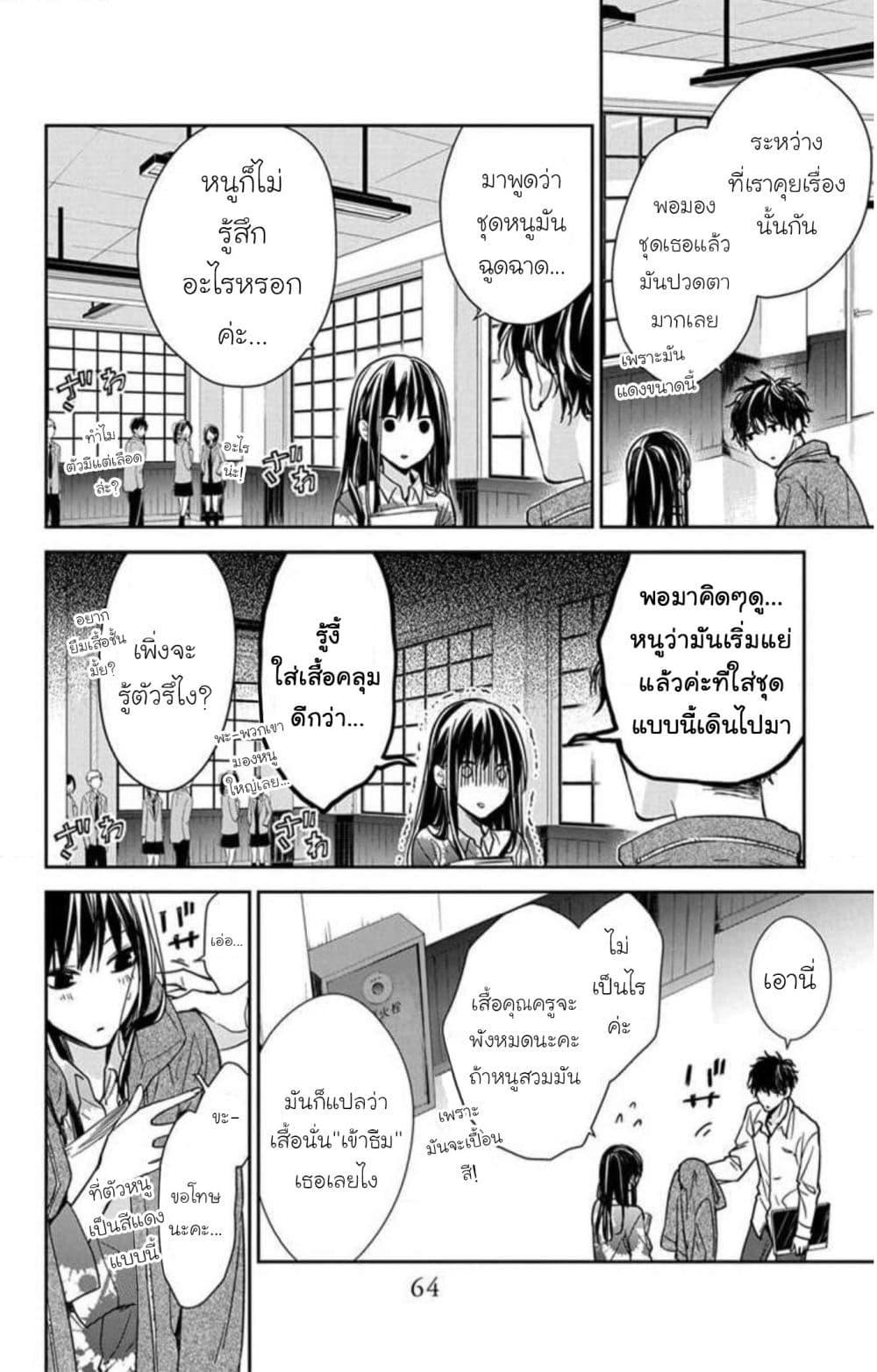 หน้า 8