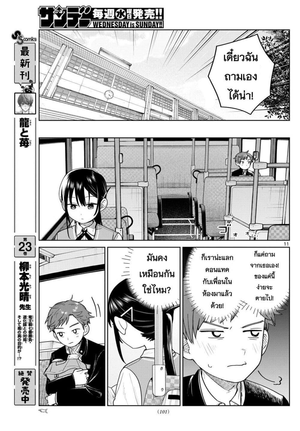 หน้า 11