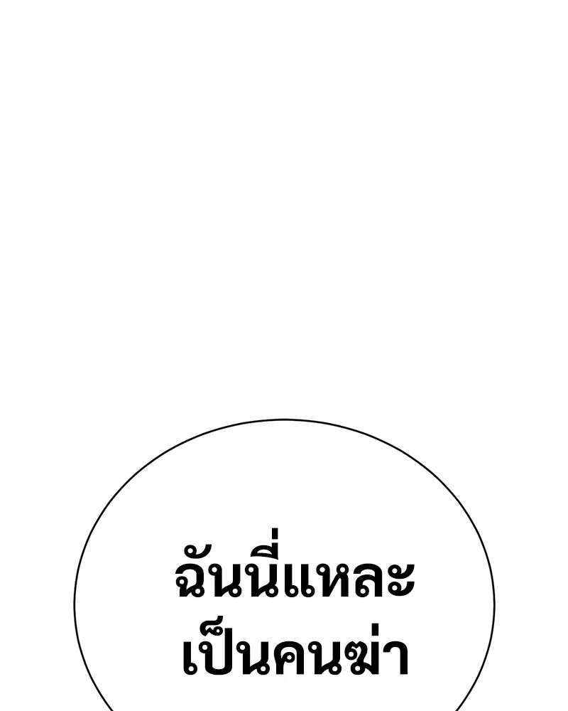 หน้า 259