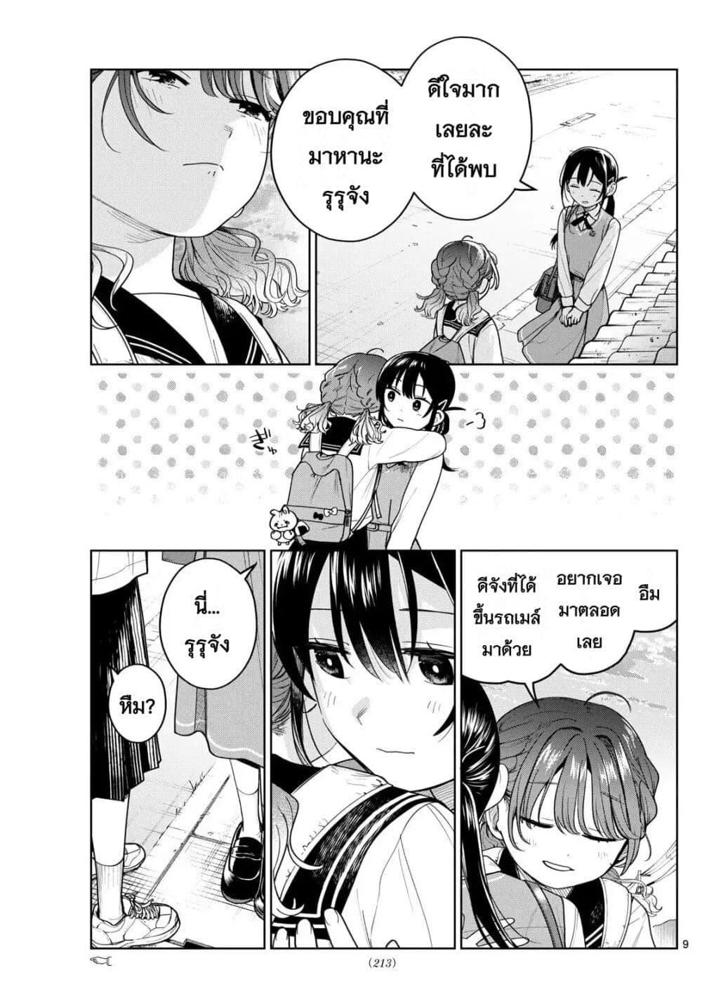 หน้า 9