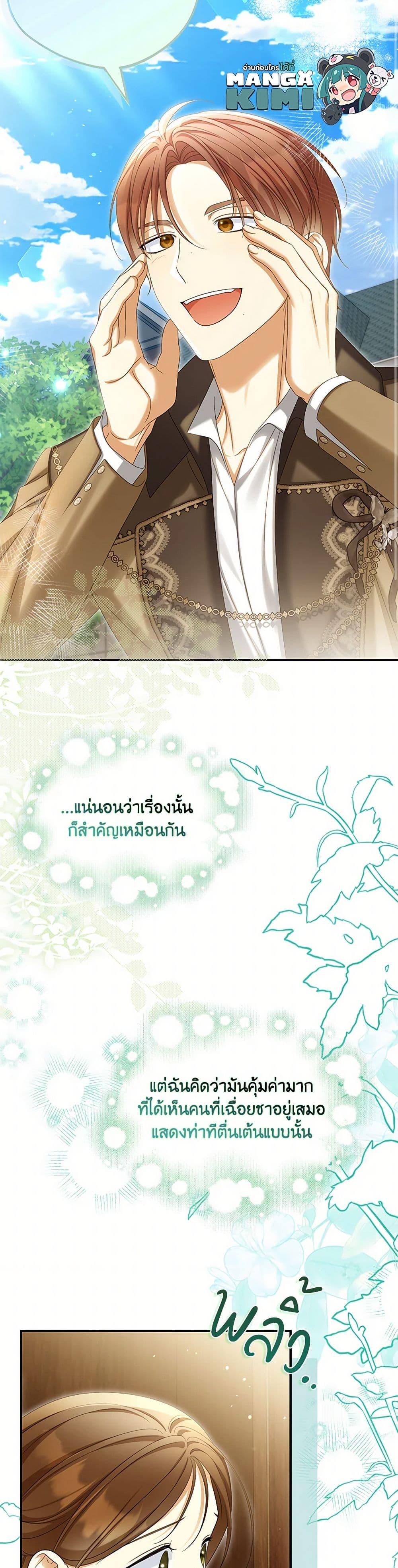 หน้า 29