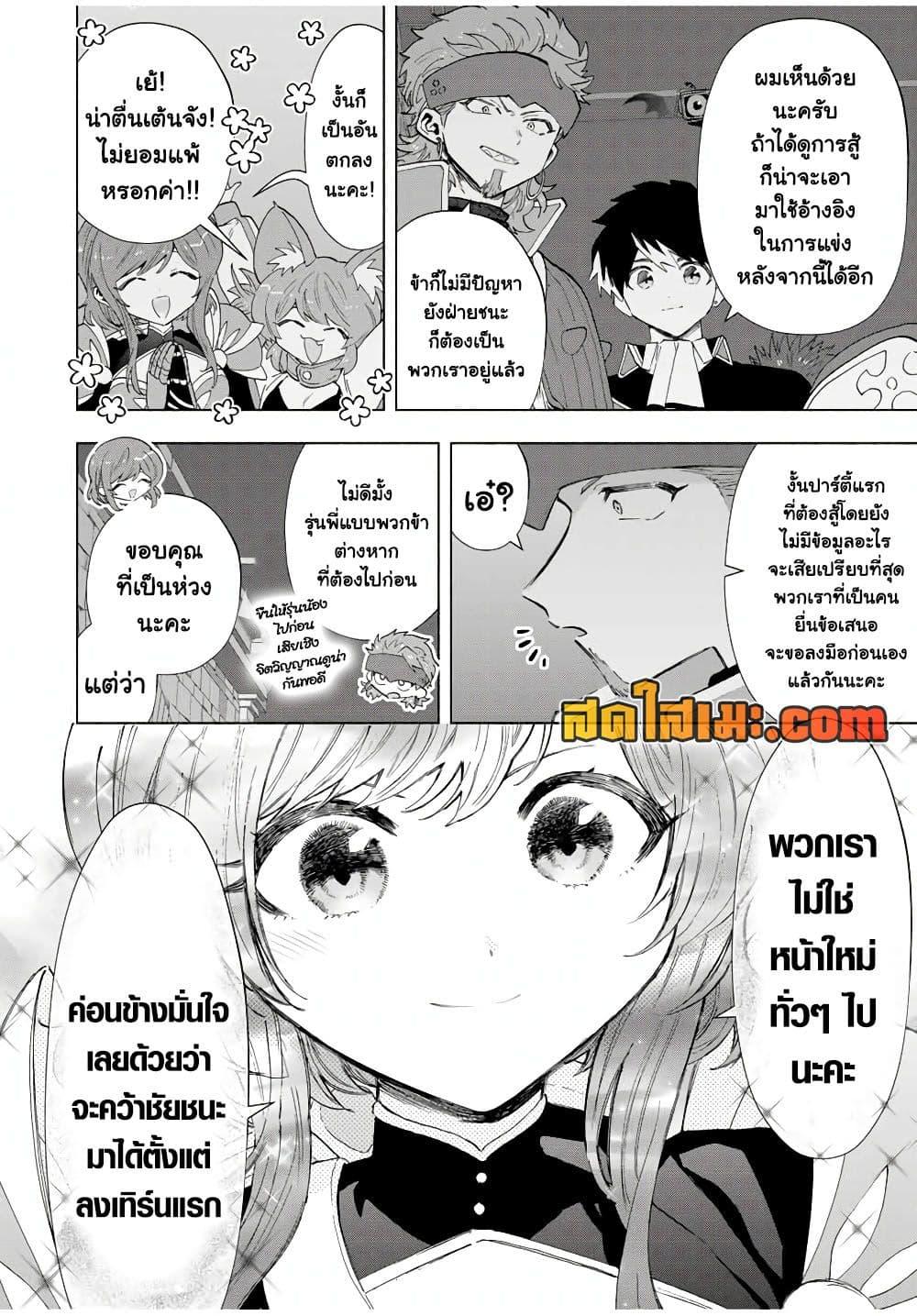 หน้า 2