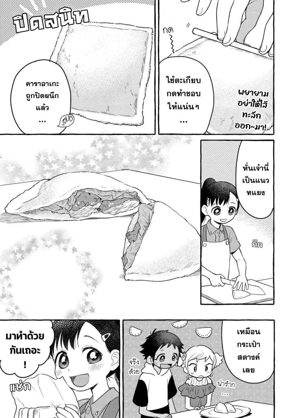 หน้า 21