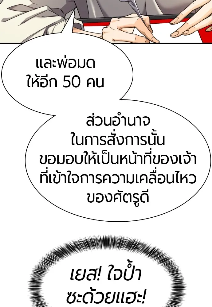 หน้า 80