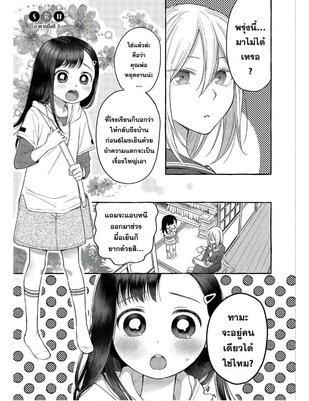หน้า 1