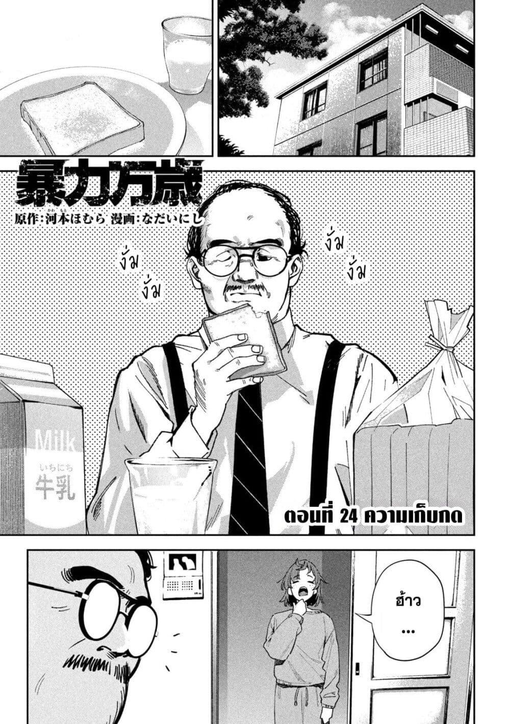 หน้า 1