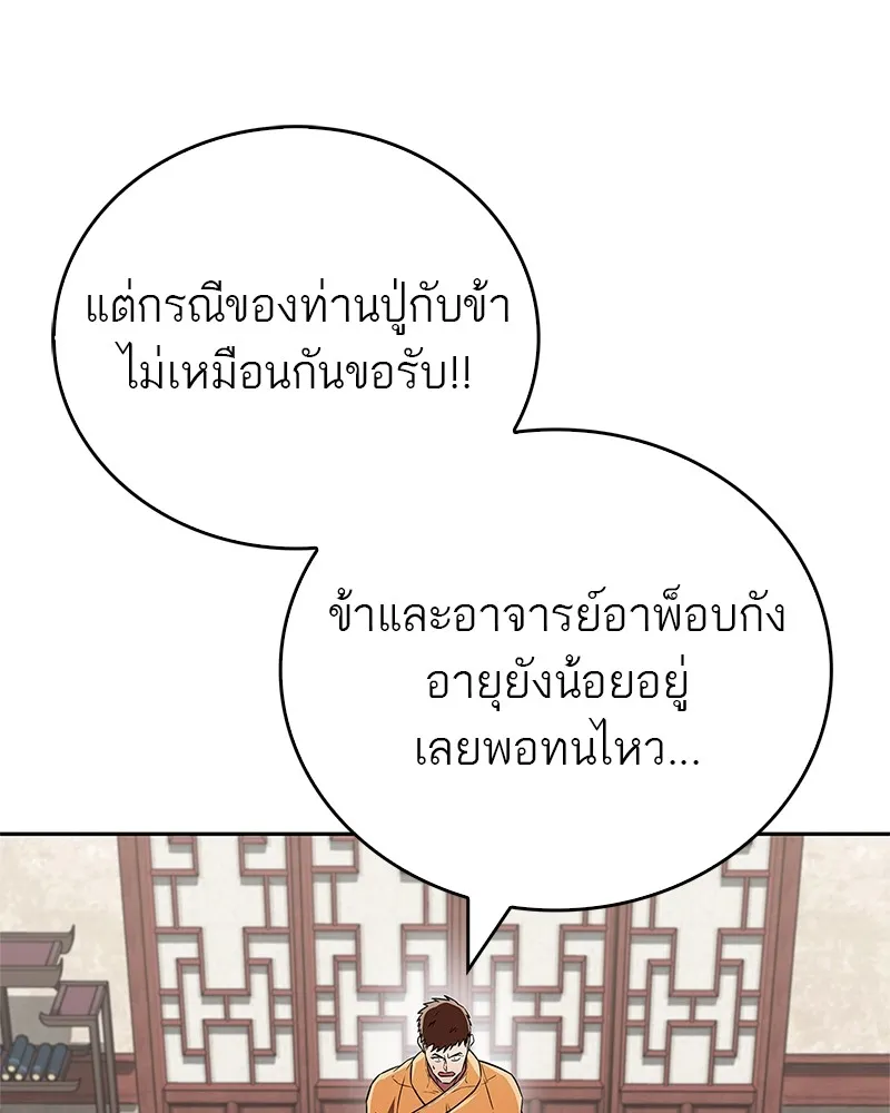 หน้า 113